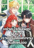 Divorcing the Emperor - Comedy, Fantasy, Manhwa, Romance, Shoujo